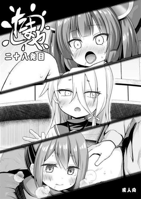 Parody Yuru Camp Nhentai Hentai Doujinshi And Manga