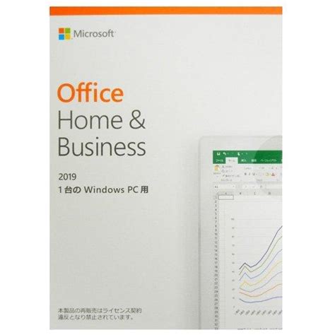 実物国内発送 新品未開封microsoft Office Home And Business 2019 Posaカード版 ライセンス1枚 2枚 5枚 10枚 プロダクトキー Office