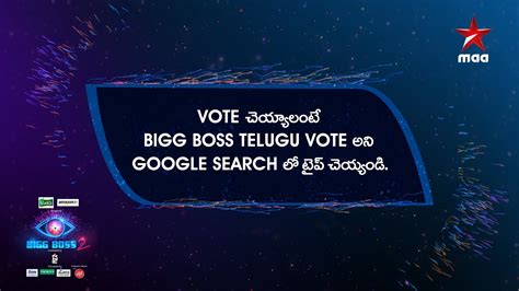 Big boss telugu season 2 third elimination voting