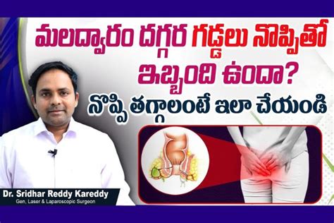 Symptoms Causes And Treatment Of Anal Fistula