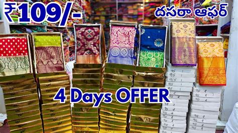 Wholesale Sarees 4 Days OFFER Madina Sarees Ayesha Textiles Hyderabad