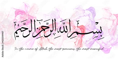 arabic calligraphy bismillah  means     allah