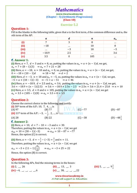 NCERT Solutions For Class 10 Maths Chapter 5 Exercise 5 2 AP In PDF