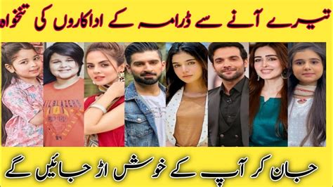 Tere Aany Se Drama Cast Salary Episode 3 4 5 6 Tere Aany Se All Cast