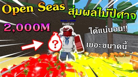 Roblox One Piece Open Seas M