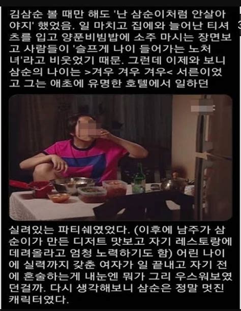 김삼순 재평가 유머움짤이슈 에펨코리아