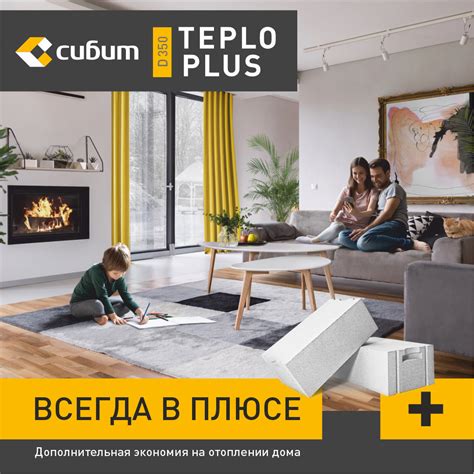 СИБИТ| Газобетон| Омск