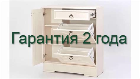 Практичная тумба для обуви Оливия в стиле прованс с гарантией 2 года ...