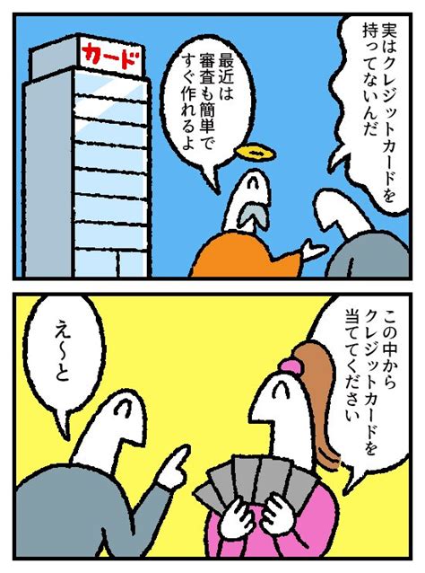 「4コマ お金の神様30話が更新されました 」しりもとの漫画