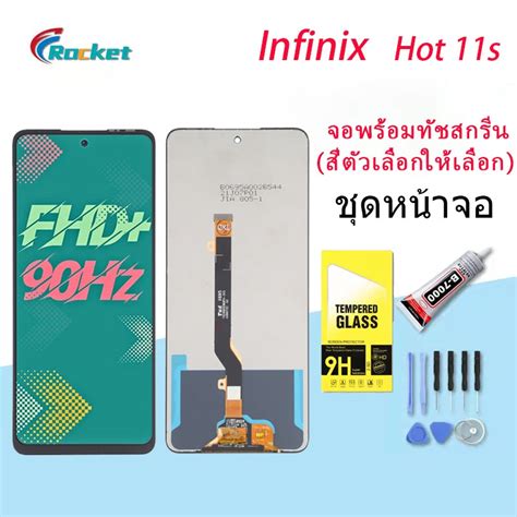 หนาจอ infinix Hot S จอ จอชด LCD พรอมทชสกรน อนฟนกซ จอinfinix