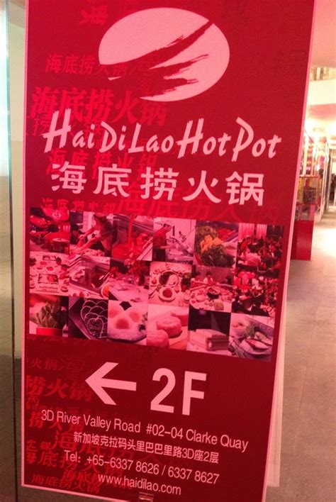Susan s Blog 海底捞 Hai Di Lao Hot Pot at Clarke Quay