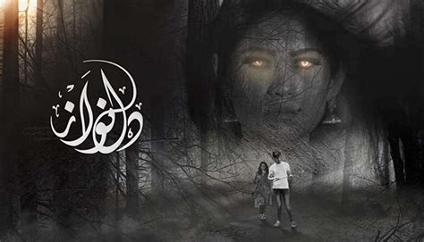 4 Pakistani Horror Shows You Should Watch! - Fashion & Lifestyle Blog ...