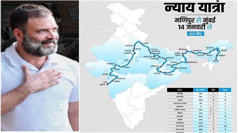 Congress Bharat Jodo Nyay Yatra Live Updates Rahul Gandhi Starts Today