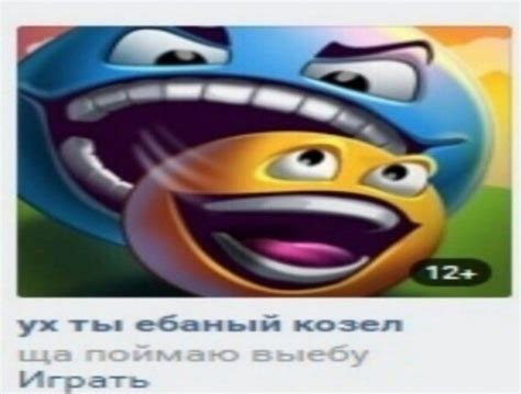 Ух ты ебанный козел | Funny cute memes, Cute memes, Crazy funny pictures