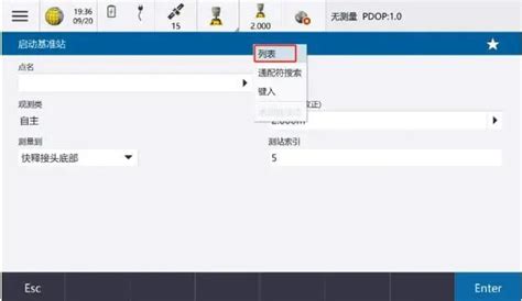 测量笔记 第13期 Trimble Access GNSS互联网RTK基准站 测量趋势网