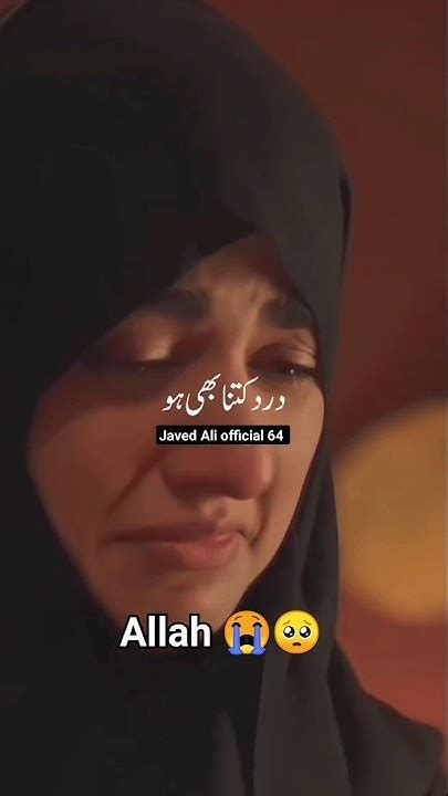 Dard😔kitna Bhi Ho Allah Ke Samne 😭 Rone Se Sukun Mil Jata Hai Urdu