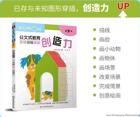 公文式教育：思维训练游戏（全4册）