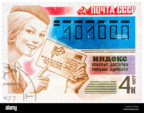 Postage Stamp Stamps Ussr Hi Res Stock Photography And Images Alamy