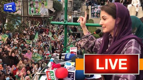 Live Pml N Power Show In Lahore Maryam Nawaz Addresses Live