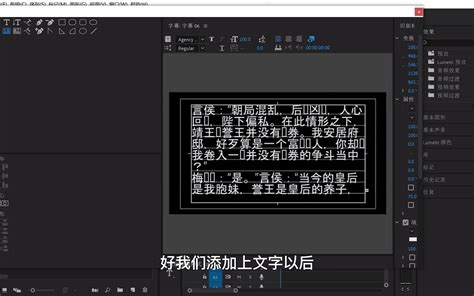 PR剪辑教程PR小技巧片尾文字滚动效果 哔哩哔哩 bilibili