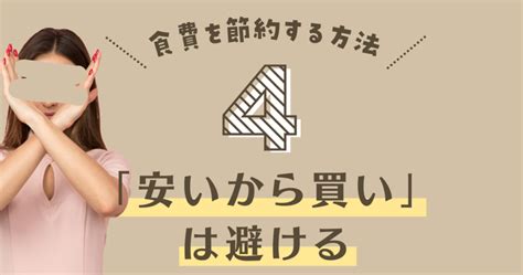 2人暮らしで食費4万円って高い？安い？｜節約ポイントもご紹介！ カケマネ