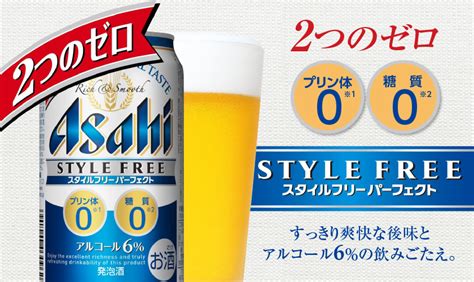 【サイズ交換ok】 アサヒ スタイルフリー パーフェクト 350 Ml×24本×3ケース 72本 発泡酒