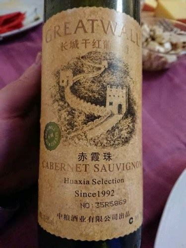 Great Wall Huaxia Selection Cabernet Sauvignon Vivino Us