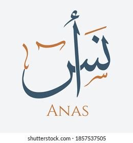 Creative Arabic Calligraphy Anas Arabic Name Stock Vector (Royalty Free ...