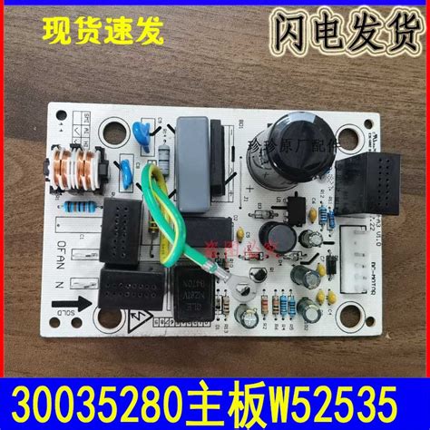 适用格力空调强电路板 30035280主板w52535grjw52 A风扇外机板虎窝淘