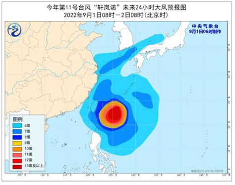 2022年第11号台风最新消息 台风轩岚诺将影响我国东部海域 天气网