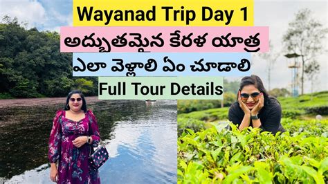 Wayanad Full Tour In Telugu Places To Visit In Wayanad Kerala Tour