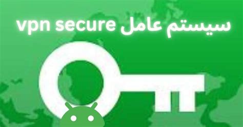 فیلترشکن Vpn Secure با سرورهای قوی و رایگان