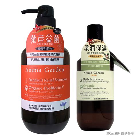 Amma Garden艾瑪花園 菊苣益菌去屑止癢洗髮精750ml 送300ml洗或沐 快速到貨 其他品牌 Yahoo奇摩購物中心