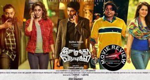 Imaikkaa Nodigal Movie Review - Only Kollywood