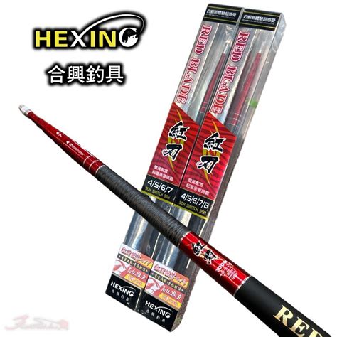 中壢鴻海釣具《hexing 合興》紅刃蝦竿 4567尺 釣蝦竿 蝦皮購物