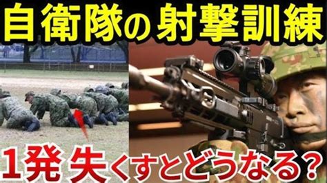 自衛隊の射撃訓練の内容を徹底解説！1発でも紛失するとどうなる？