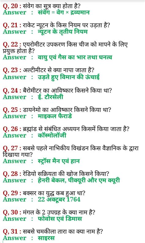 Upsc प्रश्न उत्तर Ll Ias Question Paper With Answer In Hindi Gktoday