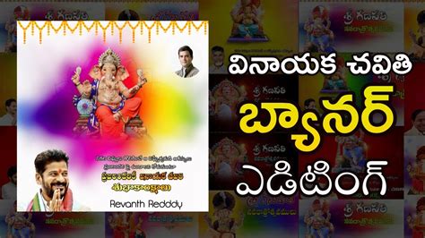 Vinayaka Chavathi Banner Editing In Photoshop How To Edit Ganesh