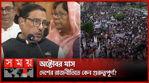 উদবগন এব হতশ বগম জযর পরবর Awami League vs BNP BD