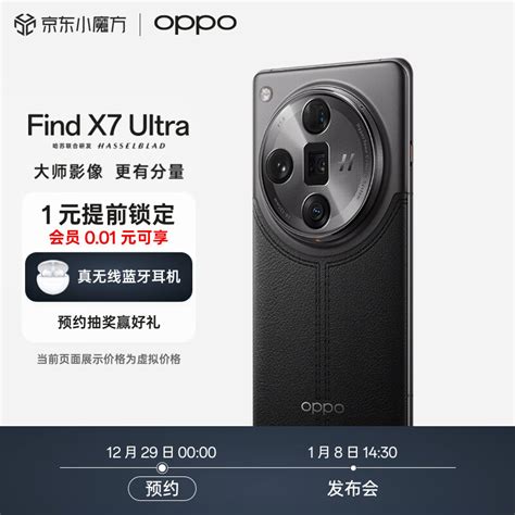 OPPO Find X7 Ultra 5G 12GB 256GB 松影墨韵 1英寸双潜望四主摄 哈苏大师影像旗舰手机 1月8日14 30 发布