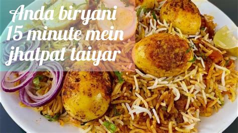 ककर म बनए झटपट अड बरयन eggbiryani in pressure cooker bachelor