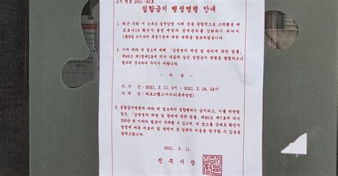 ‘달목욕 경남 목욕탕發 집단감염 공포하루 새 53명 늘었다