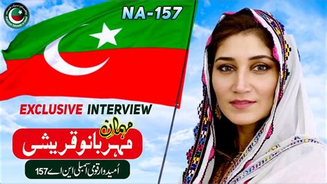 Exclusive Interview Pti Candidate Meher Bano Qureshi Multan Today Tv