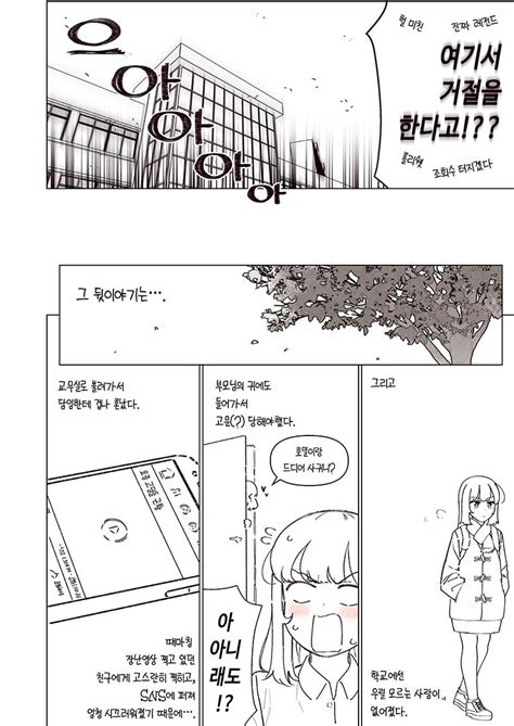 소꿉친구가 자꾸 괴롭히는 만화manhwa 네이버 블로그