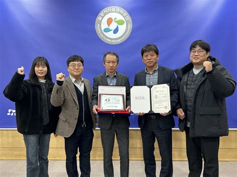 밀양시시설관리공단 우주문화팀 무재해 1배수 달성 대한경제