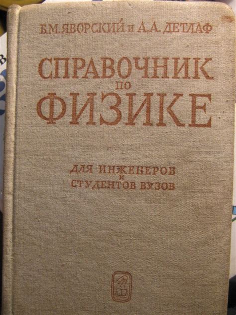 Книги по общей физике — ОТП «Litamarket»