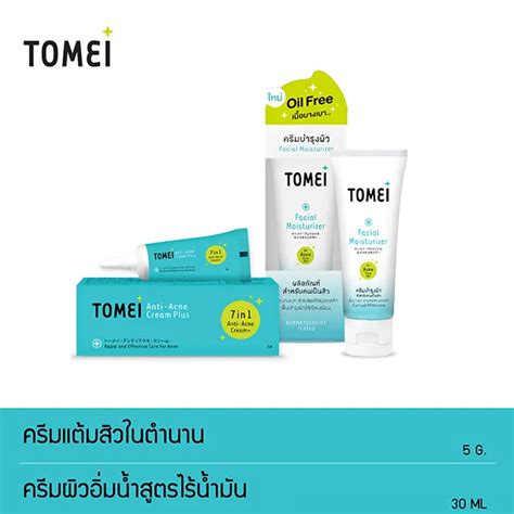 Tomei Anti Acne Cream Plus 5g ครมแตมสว สตรใหม และ Tomei Facial