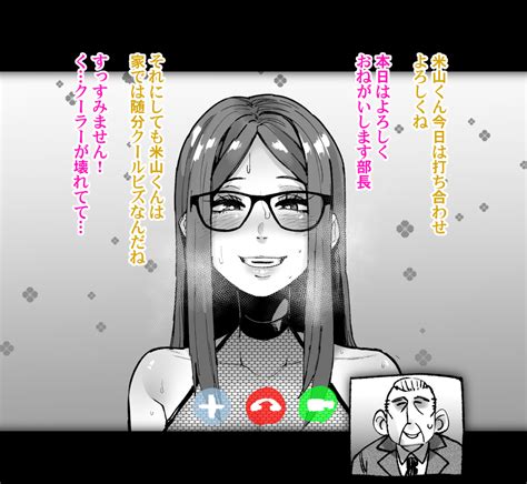 「会社の上司にご飯のお呼ばれされたハズなのに22 」よんよんの漫画