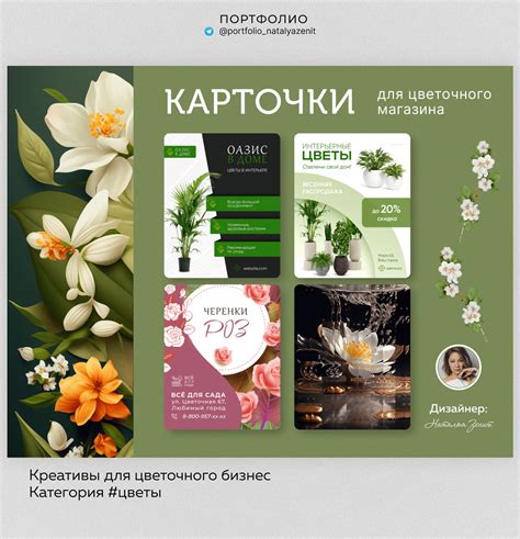 Карточки товара для цветогного магазина on Behance