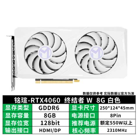 【手慢无】铭瑄 Geforce Rtx 4060 终结者 8g显卡到手2349元！性价比极高！铭瑄 Ms Rtx4060 Icraft Oc